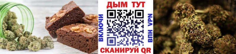 Еда ТГК конопля Исилькуль