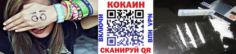 нарко площадка официальный сайт  Исилькуль  КОКАИН 99%  купить закладку 
