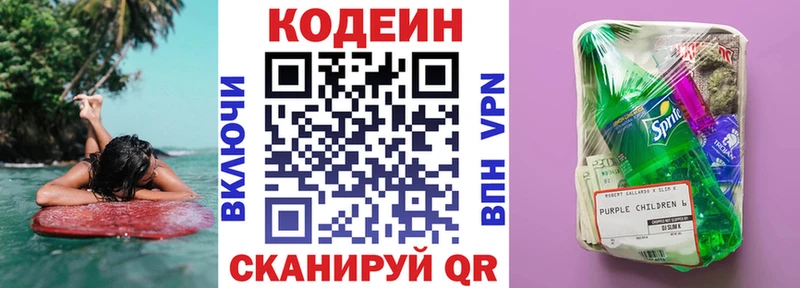 маркетплейс Telegram  Исилькуль  Codein напиток Lean (лин)  закладка 