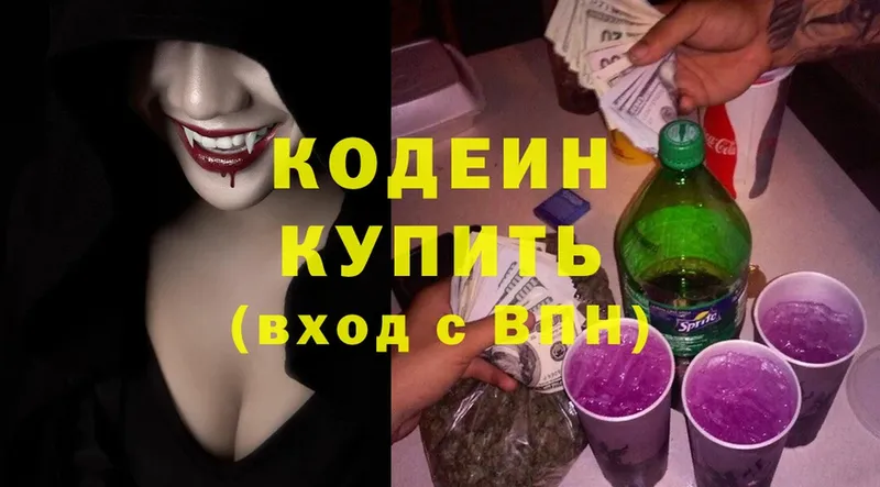 мориарти наркотические препараты  Исилькуль  Codein Purple Drank  ОМГ ОМГ маркетплейс 