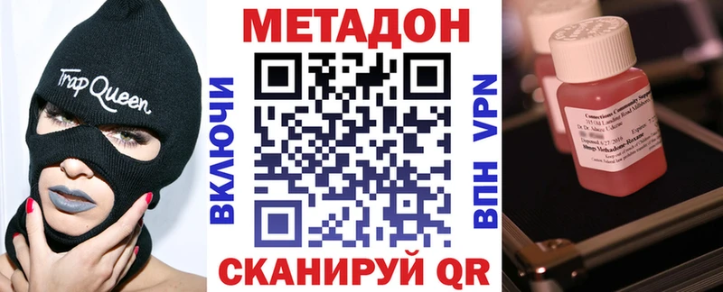 Метадон methadone  Исилькуль 
