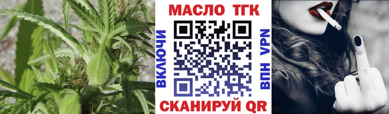 Дистиллят ТГК жижа  наркошоп  Исилькуль 